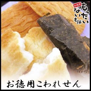 ミックス久助其の壱390g（130ｇ×3個）　醤油・のり・サラダ味ミ　訳あり　こわれせん(久助)　お徳用　もったいない本舗｜higano-mottainai