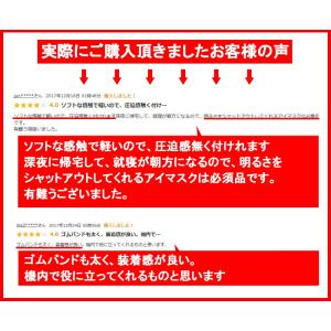 アイマスク 睡眠アイマスク 3D立体型 低反発...の詳細画像4