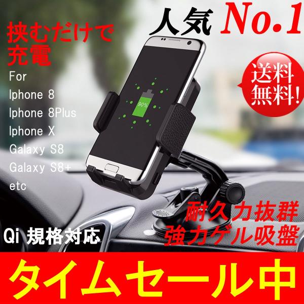 車載ホルダー ワイヤレス充電器 スマホホルダー スマホスタンド iPhone Qi 急速充電 強力ゲ...