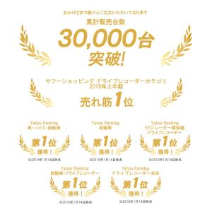 ドライブレコーダー ドラレコ 今だけ16GB ...の詳細画像1