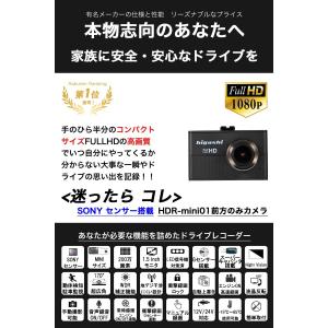 ドライブレコーダー ドラレコ 今だけ16GB ...の詳細画像3