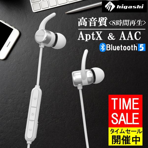 イヤホン bluetooth 5.0 ワイヤレスイヤホン apt-x AAC 高音質 重低音 IPX...