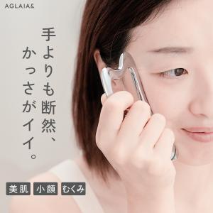 CAXA BOOSTER カッサブースター カッサ型EMS美顔器(かっさ 美顔器 電動