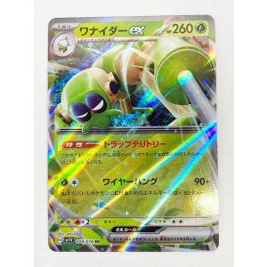 ◆ポケモンカードゲーム◆ワナイダーex RR 1枚 バイオレットex 008/078 ランクB：中古美品 普通郵便送料無料｜higashikariki877