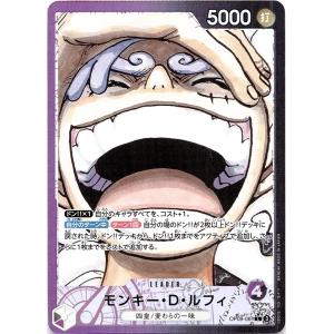 ◇ワンピースカードゲーム◇モンキー・D・ルフィ 多色 L☆ 新たなる 
