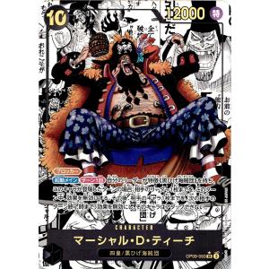 ◇ワンピースカードゲーム◇マーシャル・D・ティーチ 黒 SR☆ 新たなる 