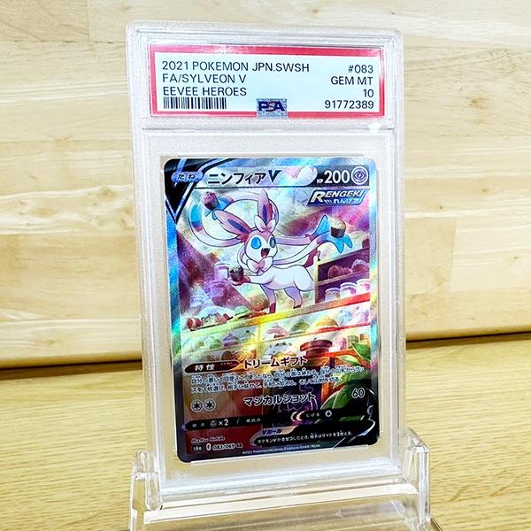 ◆PSA10◆ニンフィアV SR イーブイヒーローズ s6a 083/069 鑑定品 1枚 最高ラン...