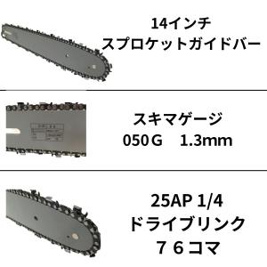 チェーンソー 部品 ガイドバー 14インチ 3...の詳細画像2