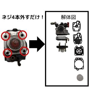 互換品 ワルボロキャブレター wyk 草刈機部...の詳細画像5