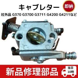 ゼノア 刈払機 TRZ230EZ/TKZ230EZ用 キャブレターAssy 579001904 ゼノア 刈払機 TRZ230EZ/TKZ230EZ用 キャブレターAssy 579001904