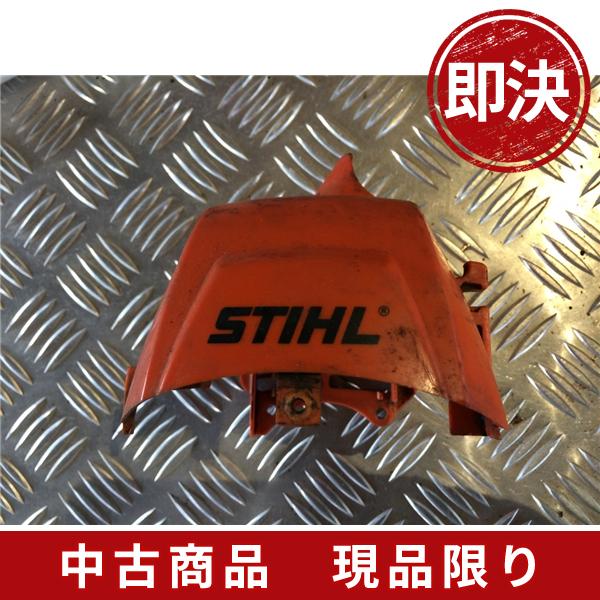 中古農機部品/535/STIHL/スチール/刈払機 FS2602 トップカバー