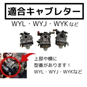 互換品 ワルボロキャブレター wyl wyj ...の詳細画像3