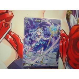 Z/X ゼクス 〈クライシスアーク〉RH プリンセス・ナイト シュバリエ