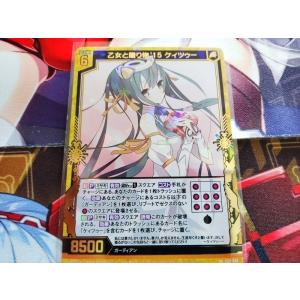 ヴァイスシュヴァルツ グリザイア：ファントムトリガー ステルス