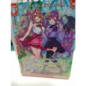 Z/X ゼクス 〈アイドル♪サマーレッスン〉WR ミラクル・サマードリーム