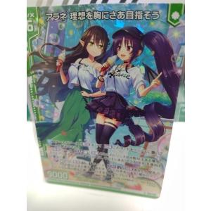 Z/X ゼクス 〈アイドル♪サマーレッスン〉WR ミラクル・サマードリーム