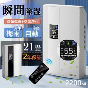 除湿機 衣類乾燥 除湿器 パワフル除湿 家庭用 空気清浄機