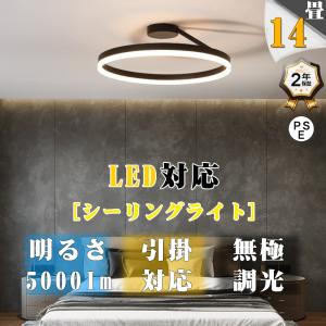 シーリングライト 調光調色 led  おしゃれ リモコン 北欧 照明器具 6畳 8畳 10畳 天井照明 インテリア ライト 寝室 和室 洋室 節電 省エネ リビング 玄関｜high-9-store