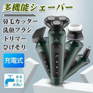 電動シェーバー  4in1 メンズ 髭剃り 電気シェーバー ひげそり 電動 丸型 回転式 3枚刃 充電式 防水 水洗いOK 丸洗い 風呂剃り 多機能 父の日｜high-9-store