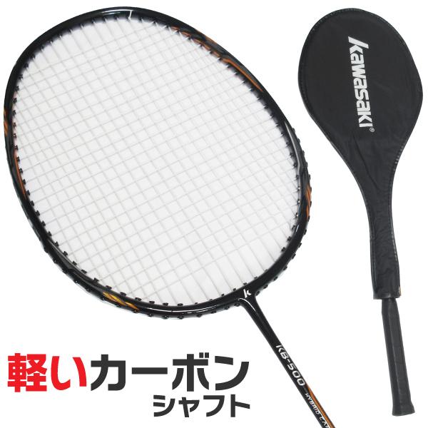 カワサキ バドミントンラケット カーボンシャフト 初心者向 KAWASAKI KB-500 オレンジ
