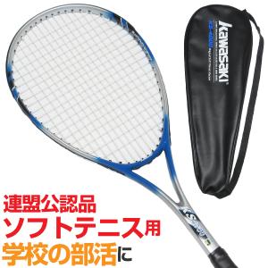 公認軟式テニスラケット ソフトテニスラケット 初心者 中級者用 KAWASAKI KS-4000 ブルー