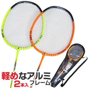 バドミントン ラケット 2本入り バドミントンセット 初心者向 JB