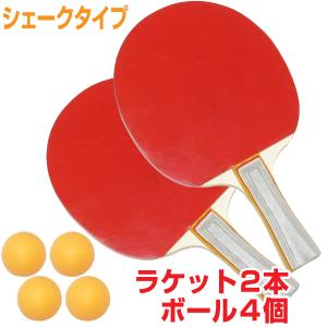 卓球ラケットセット ペンホルダー2本 ボール4個入り : スポーツ屋 by