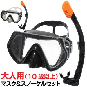 シュノーケルセット 大人用 マスク シュノーケル...の商品画像