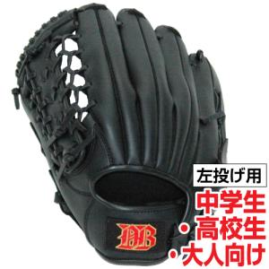 軟式用野球グローブ12インチ (左投げ用) 中学生 高校生