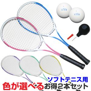 軟式テニスラケット 2本セット ソフトテニスラケット 軟式ボール2個入 ボール用ポンプ付き 初心者向 JOHNSON HB-2200の商品画像