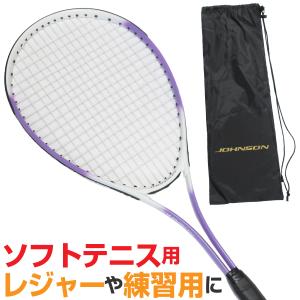 軟式テニスラケット ソフトテニスラケット 初心者用 レジャー用 JOHNSON HB-2200 (カラー/パープル)｜high-broad