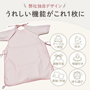 お食事エプロン 長袖 離乳食 食事エプロン ベ...の詳細画像4