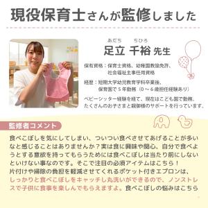 お食事エプロン 保育園 袖なし ベビー 子供 ...の詳細画像3