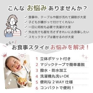 お食事エプロン 保育園 袖なし ベビー 子供 ...の詳細画像5