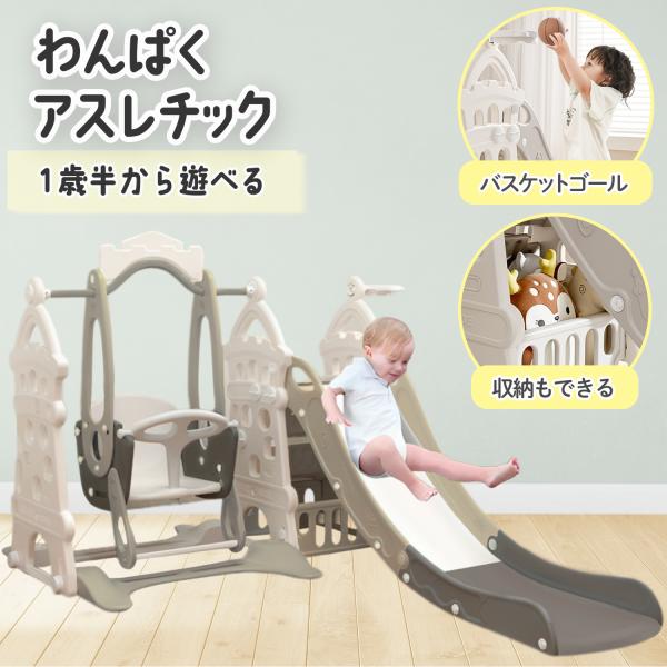 滑り台 室内 ブランコ キッズ 遊具 室内滑り台 室内滑り台ブランコ 室内遊具 家庭用 赤ちゃん 1...