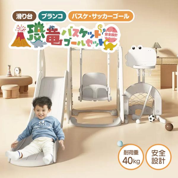 滑り台 室内 ブランコ すべり台 ジャングルジム 室内遊具 室内用 1歳 おもちゃ 室内滑り台 バス...