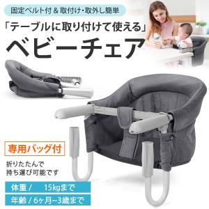 ベビーチェア テーブルチェア 赤ちゃん 椅子 ...の詳細画像3