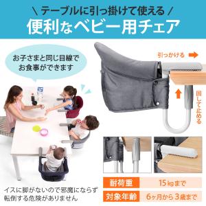 ベビーチェア テーブルチェア 赤ちゃん 椅子 ...の詳細画像4