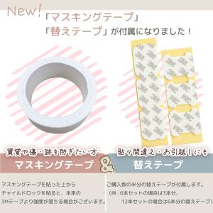 チャイルドロック 引き出し ストッパー ドア ...の詳細画像3