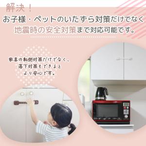 チャイルドロック 引き出し ストッパー ドア ...の詳細画像5