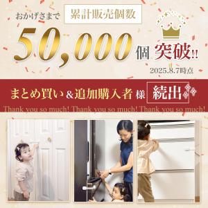 チャイルドロック ドア ロック ストッパー 冷...の詳細画像1