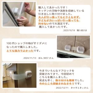 チャイルドロック ドア ロック ストッパー 冷...の詳細画像3