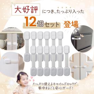 チャイルドロック ドア ロック ストッパー 冷...の詳細画像4