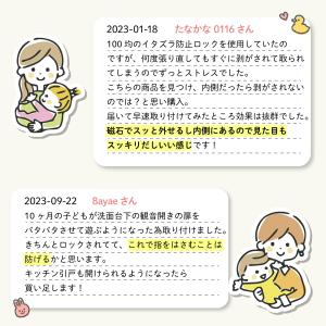 チャイルドロック マグネット 引き出し 引き戸...の詳細画像3