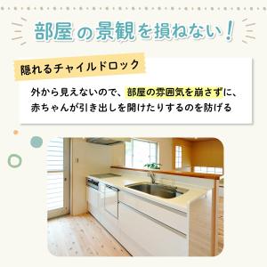 チャイルドロック マグネット 引き出し 引き戸...の詳細画像5