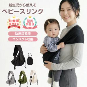 抱っこ紐 新生児 抱っこひも ベビー だっこひも 収納
