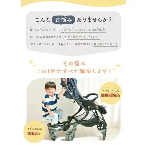 ベビーカー ステップ ベビーカーステップ ボー...の詳細画像3