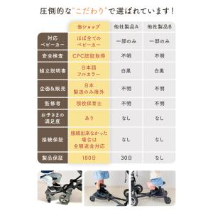 ベビーカー ステップ ベビーカーステップ ボー...の詳細画像5