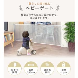 ベビーゲート ロール式 階段 突っ張り ワイド...の詳細画像2