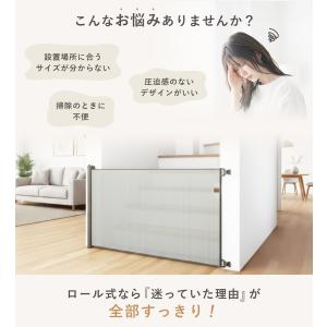 ベビーゲート ロール式 階段 突っ張り ワイド...の詳細画像5